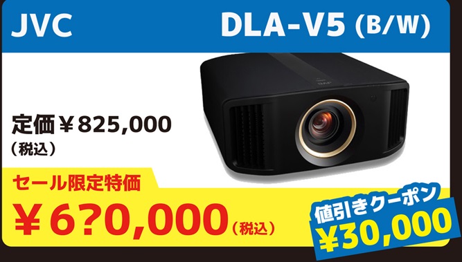 JVC DLA-X700R プロジェクター 定価880,000円