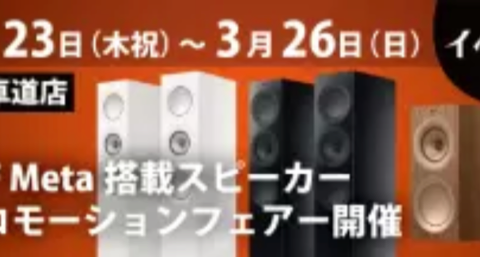 【状態良好】KEF iQ3 ブックシェルフスピーカー 2ウェイ・ブックシェルフ型スピーカー、KEF iQ3