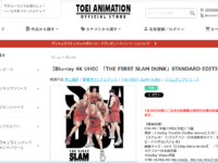 【梅田店】4K UHD Blu-ray「THE FIRST SLAM DUNK」