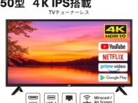 【ホームシアター大宮】HF-TV50S 『ホームシアターファクトリー prodeced by avac』4Kスマートテレビ〈50インチ〉