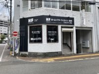 【ホームシアターファクトリー静岡】10月6日営業時間変更のご連絡