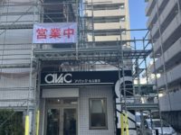 【アバック名古屋】入居ビル 外壁工事中の為、大変ご不便をおかけしますが通常営業しておりますので皆様のご来店を心よりお待ちしております！！